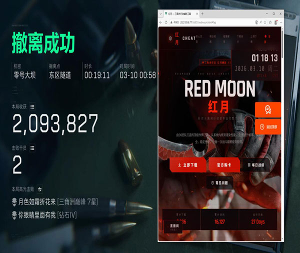 三角洲摸金鼠外挂软件效果